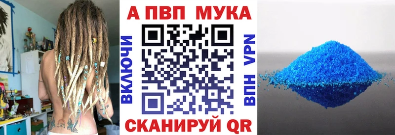 Альфа ПВП Crystall  Купить где  Кириллов 