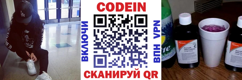 Купить закладки  Кириллов  Кодеин Purple Drank 