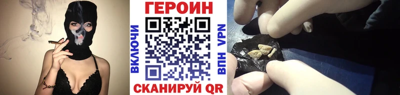 Купить закладки  Кириллов  Героин белый 