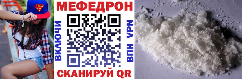 Меф кристаллы Кириллов